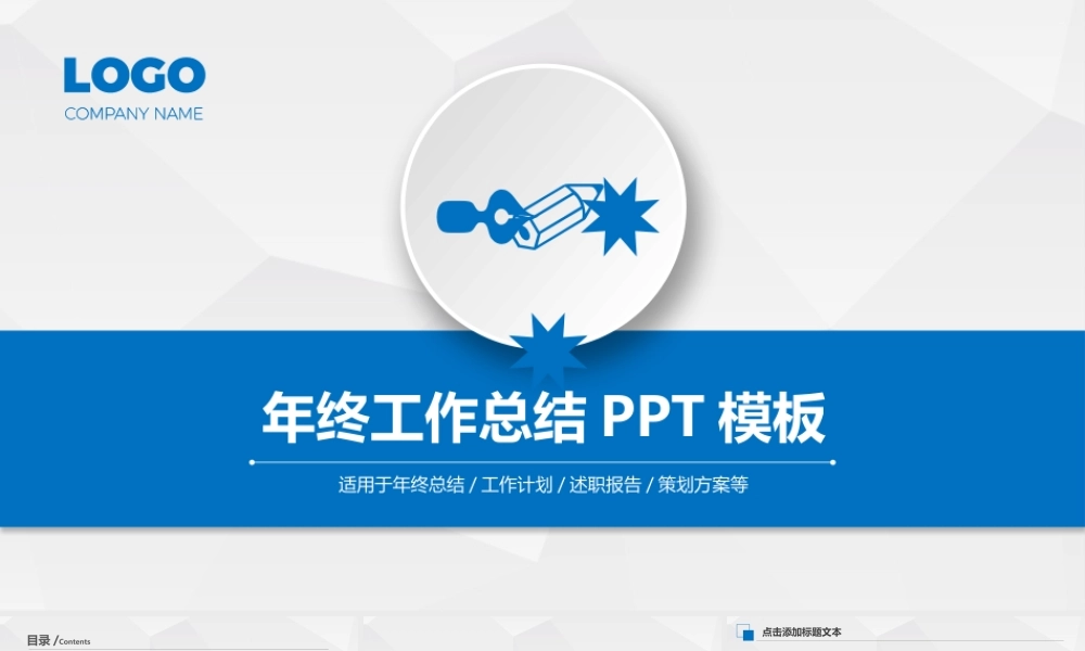 工作汇报(8).pptx