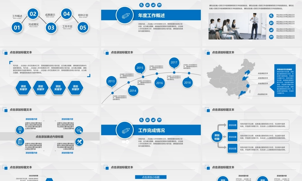 工作汇报(8).pptx