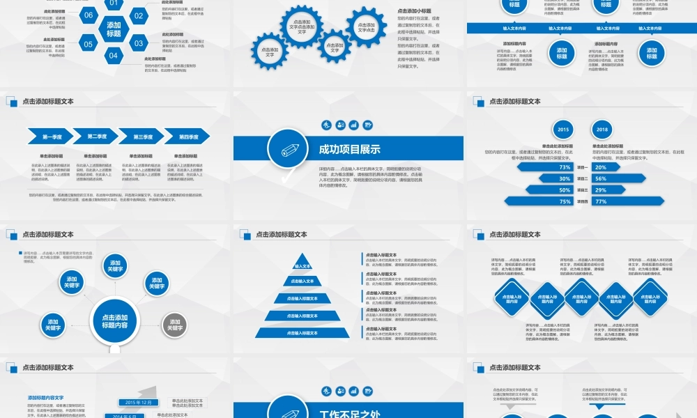 工作汇报(8).pptx