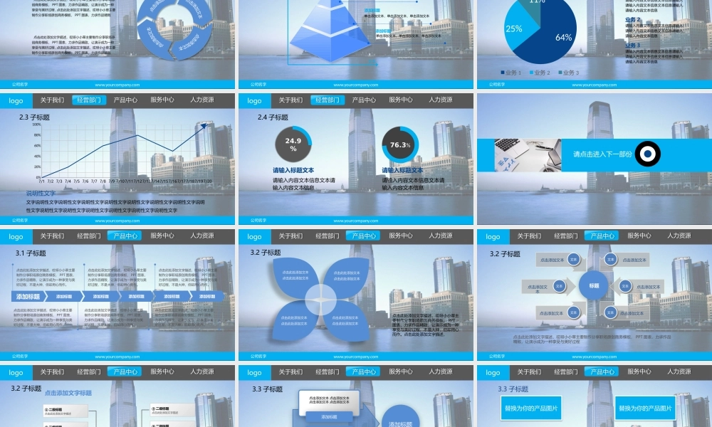 亮亮图文动态模板(新) (24).pptx