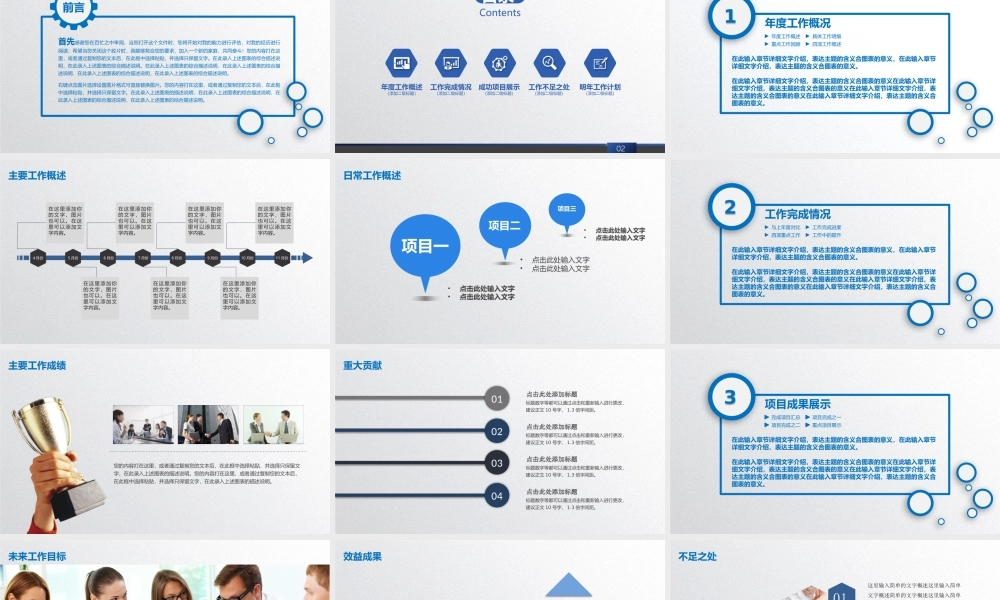 工作汇报(19).pptx