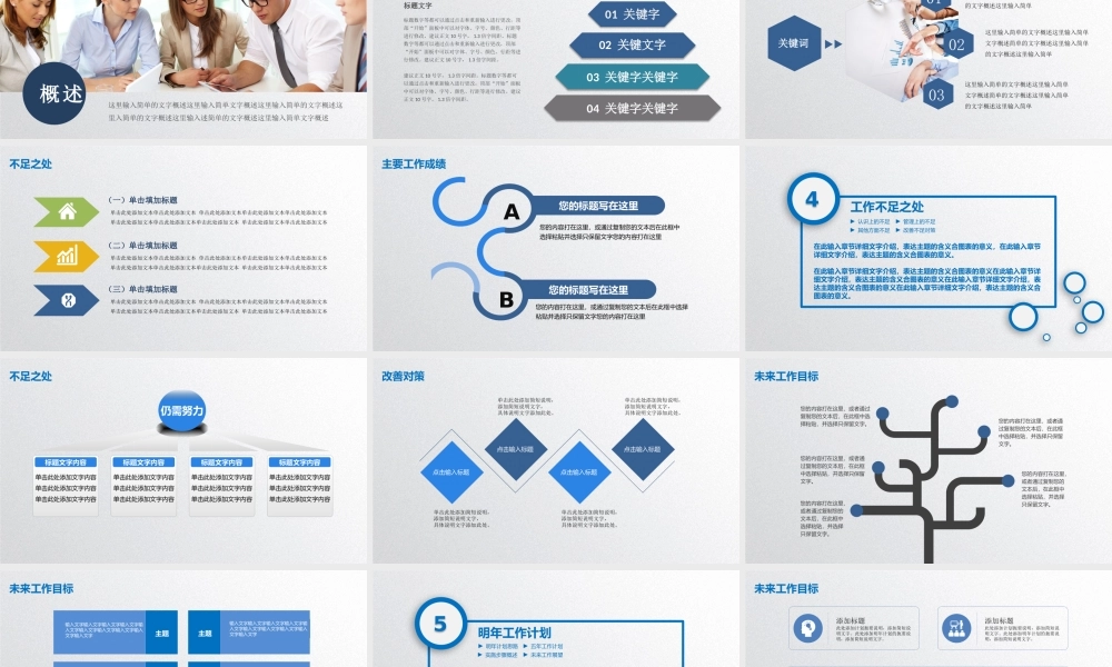 工作汇报(19).pptx