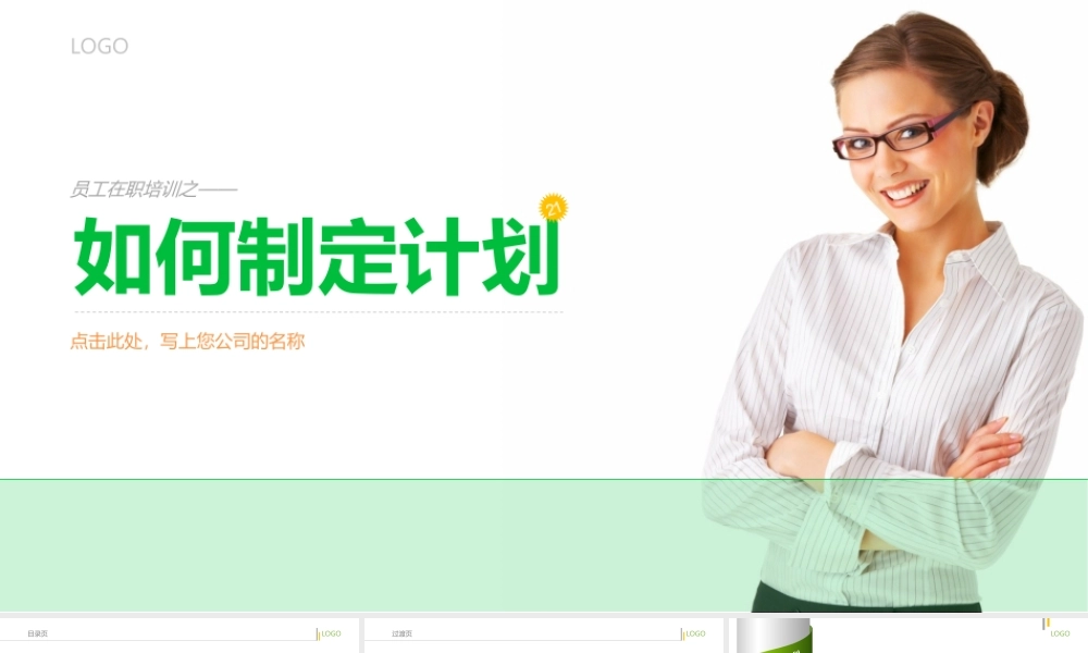 动态 105 亮亮图文.ppt