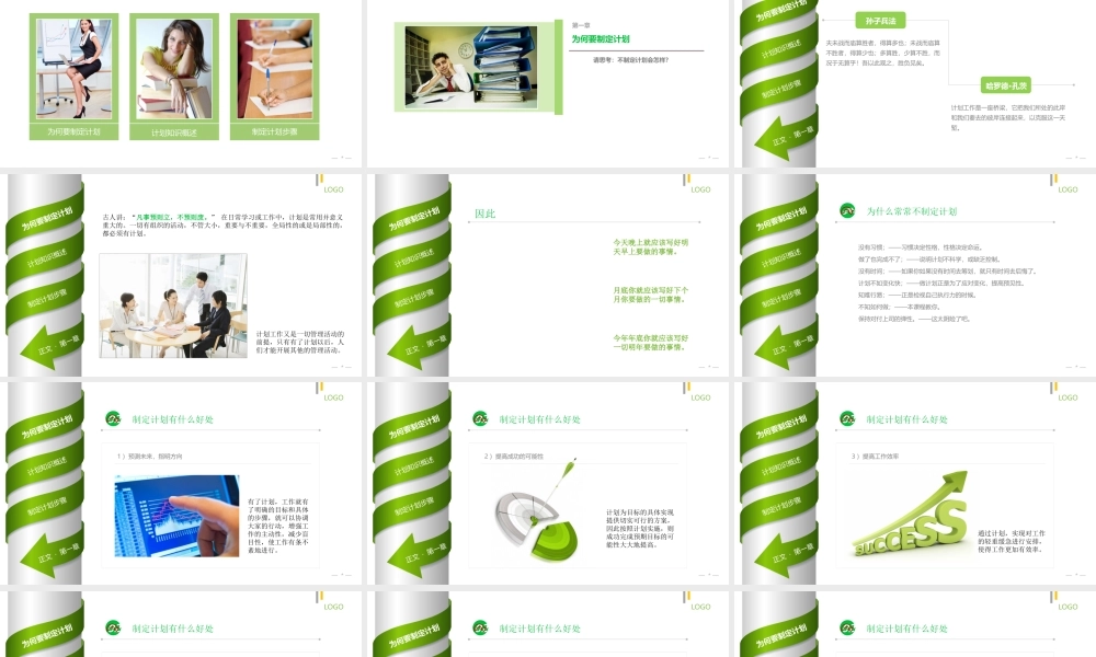 动态 105 亮亮图文.ppt