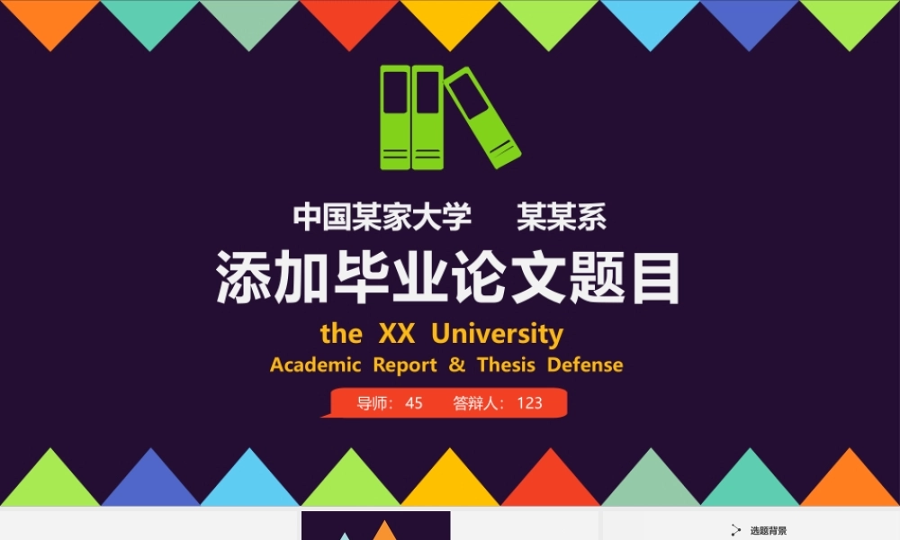 亮亮图文动态模板(新) (60).pptx