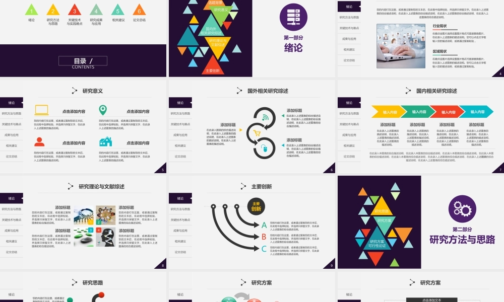 亮亮图文动态模板(新) (60).pptx