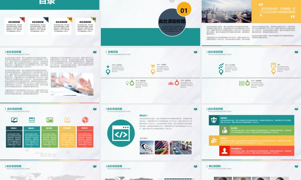 工作汇报(29).pptx