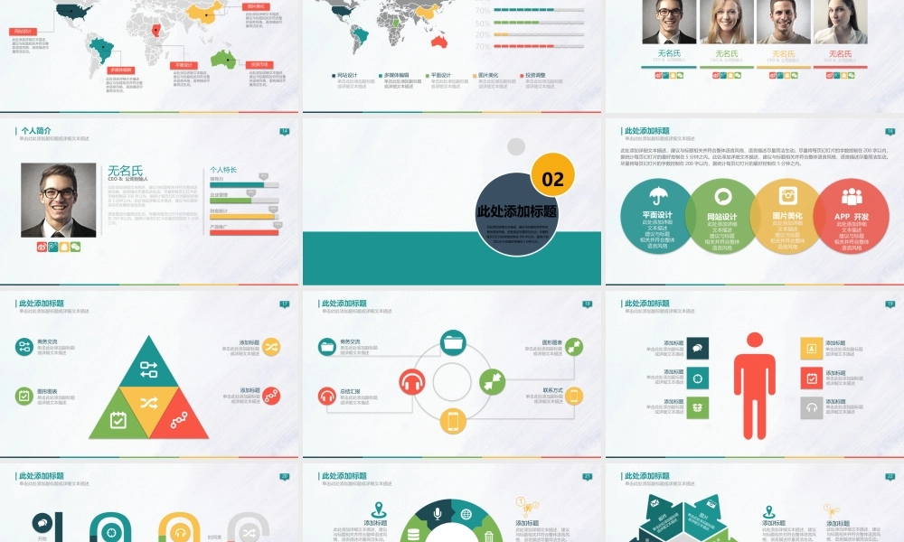 工作汇报(29).pptx