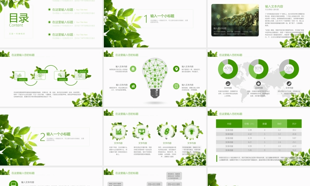 工作汇报(39).pptx