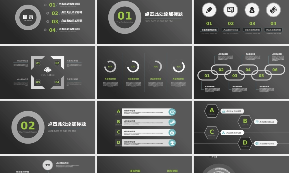 亮亮图文动态模板(新) (92).pptx