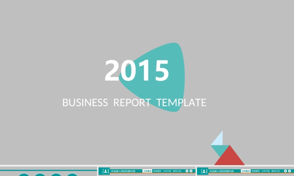 动态 135 亮亮图文.ppt