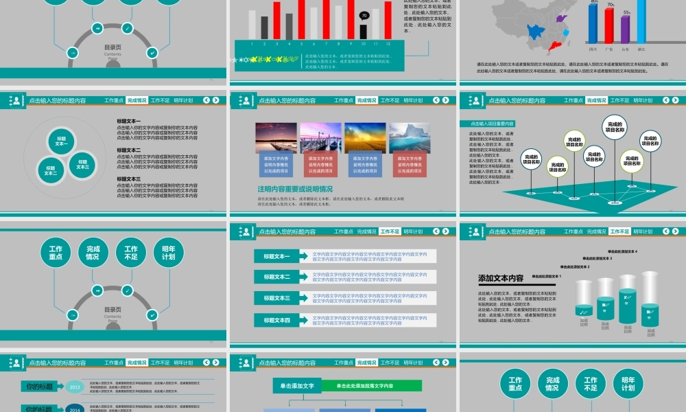 动态 135 亮亮图文.ppt