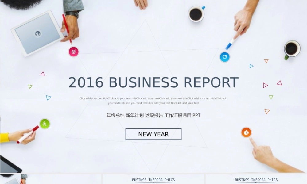 工作汇报(58).pptx