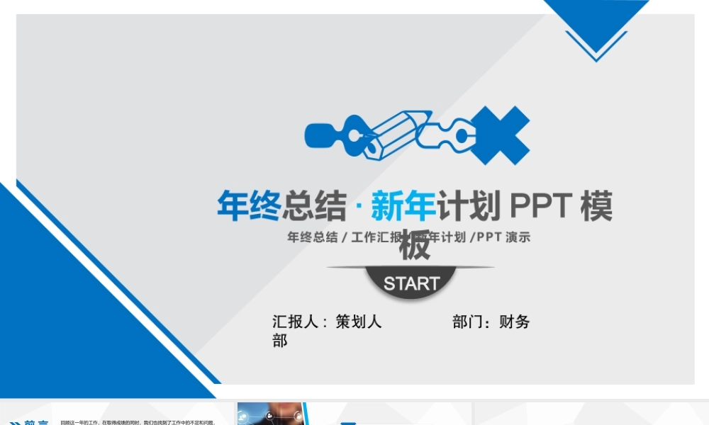 亮亮图文-动态商务 (6).pptx