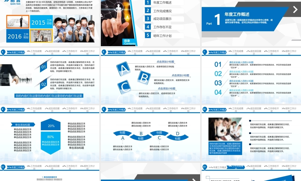 亮亮图文-动态商务 (6).pptx