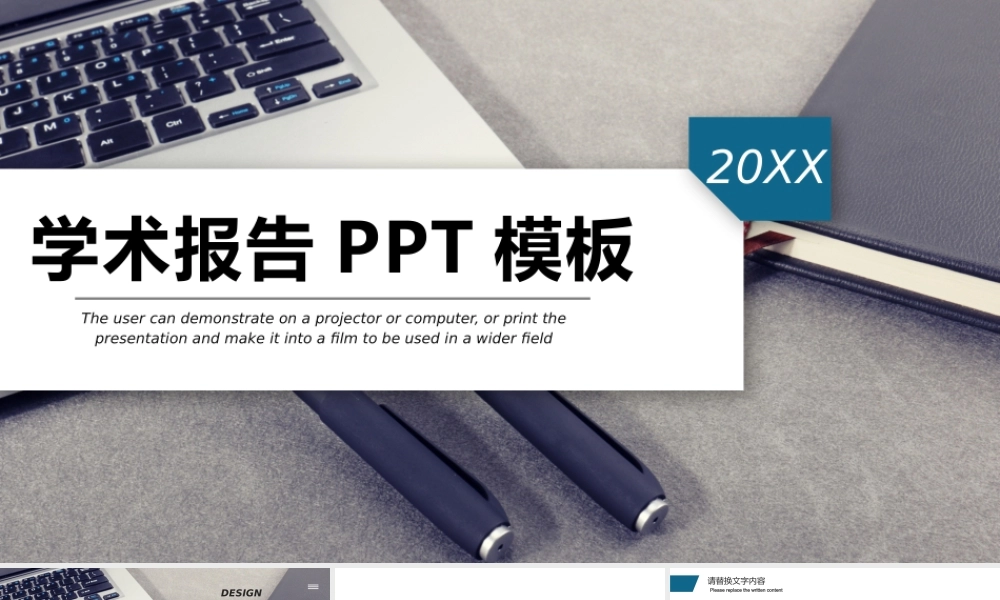 工作汇报(69).pptx