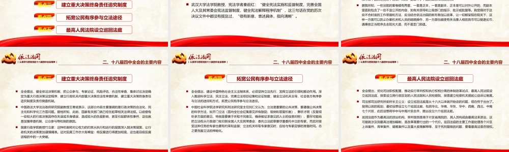 动态 145 亮亮图文.ppt