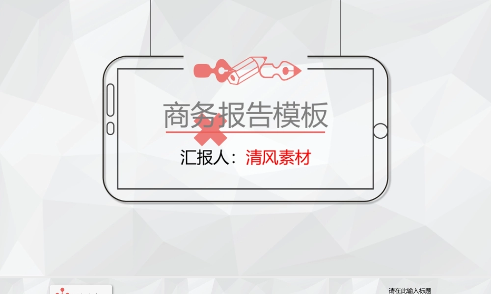 亮亮图文-工作模板 (14).pptx