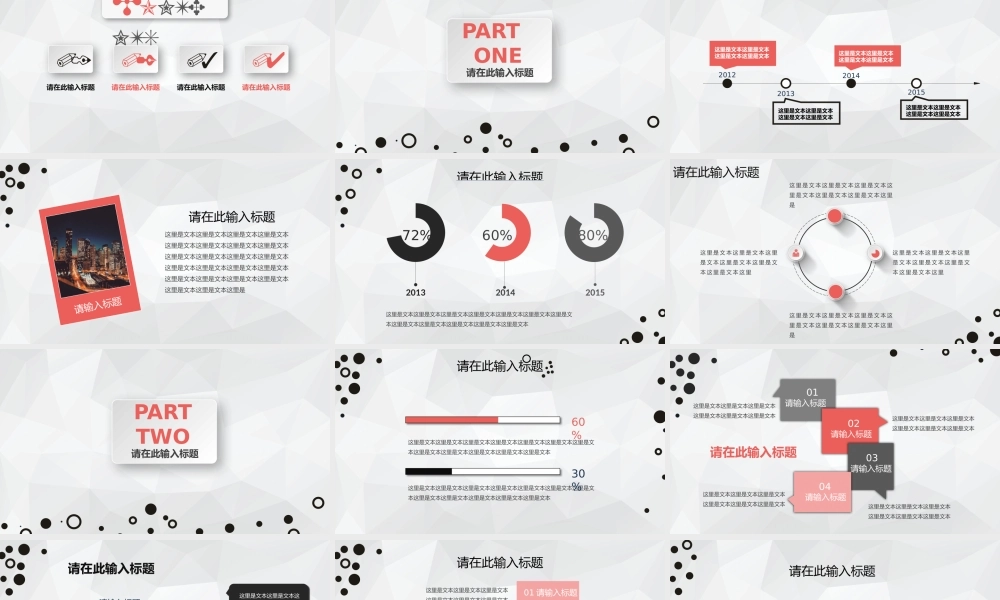 亮亮图文-工作模板 (14).pptx