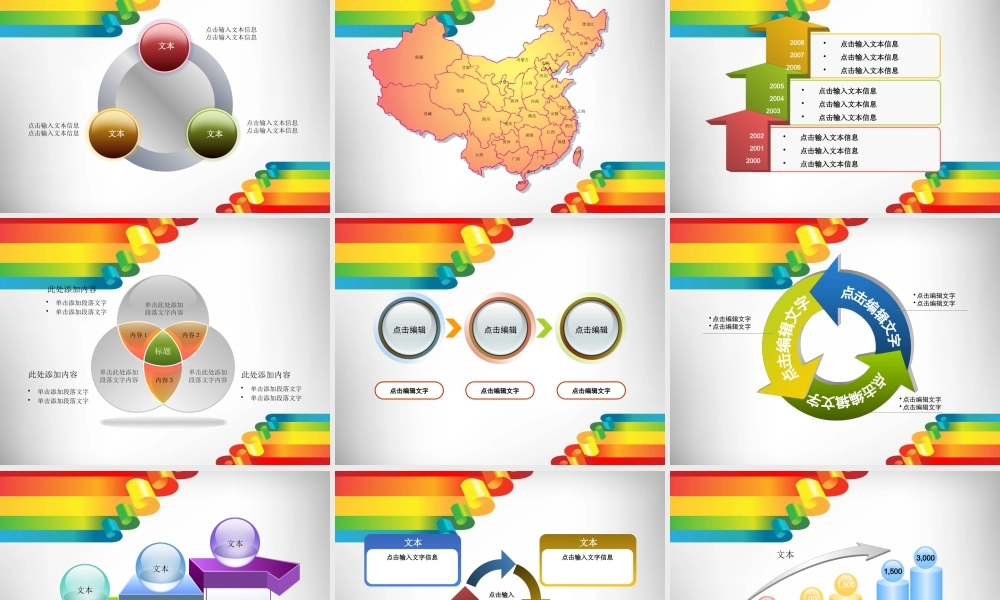 亮亮图文-工作总结静态2.pptx