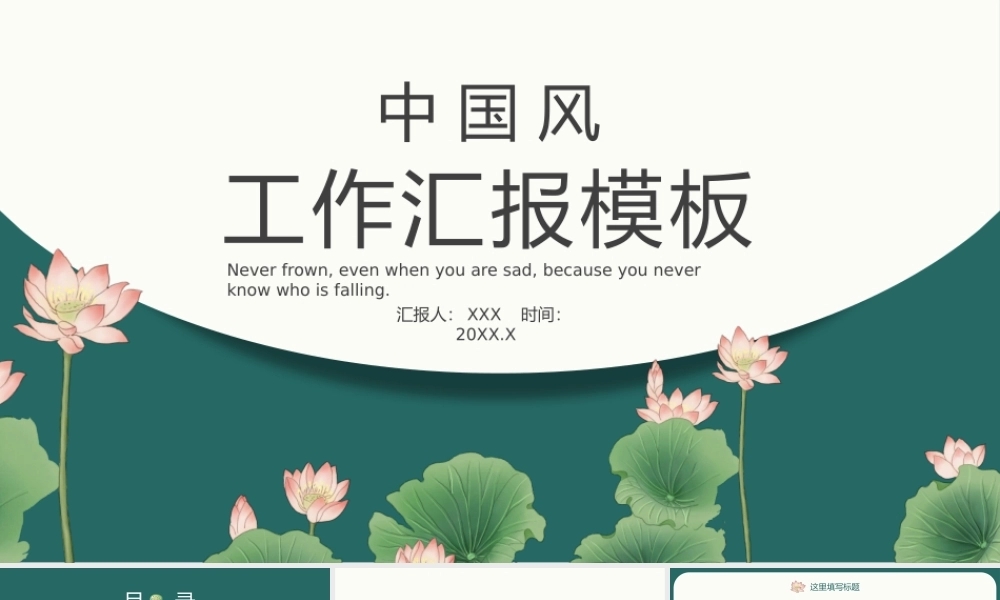 工作汇报(89).pptx