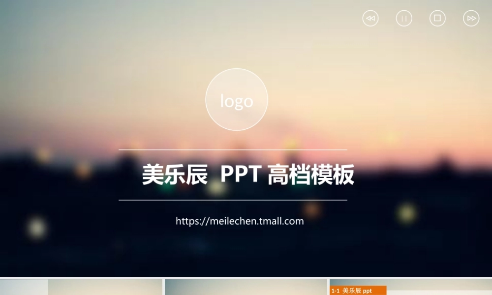 动态 175 亮亮图文.ppt