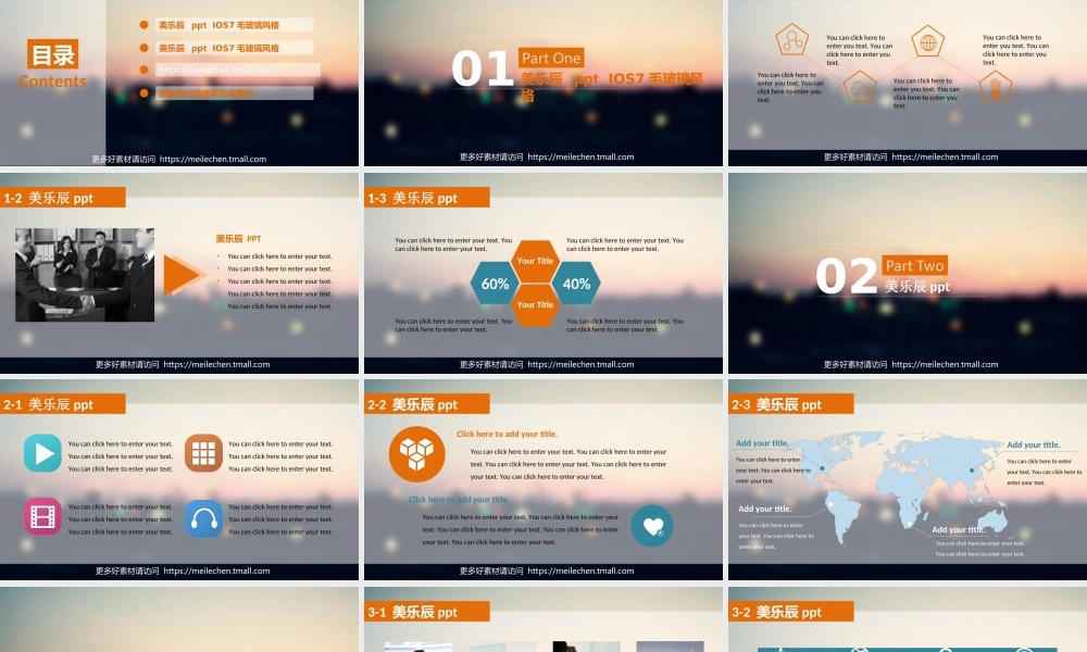 动态 175 亮亮图文.ppt