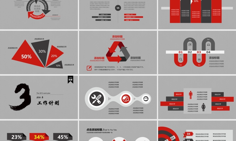 亮亮图文-工作总结静态14.pptx