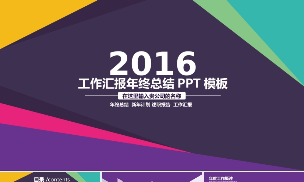 亮亮图文-工作总结静态24.pptx