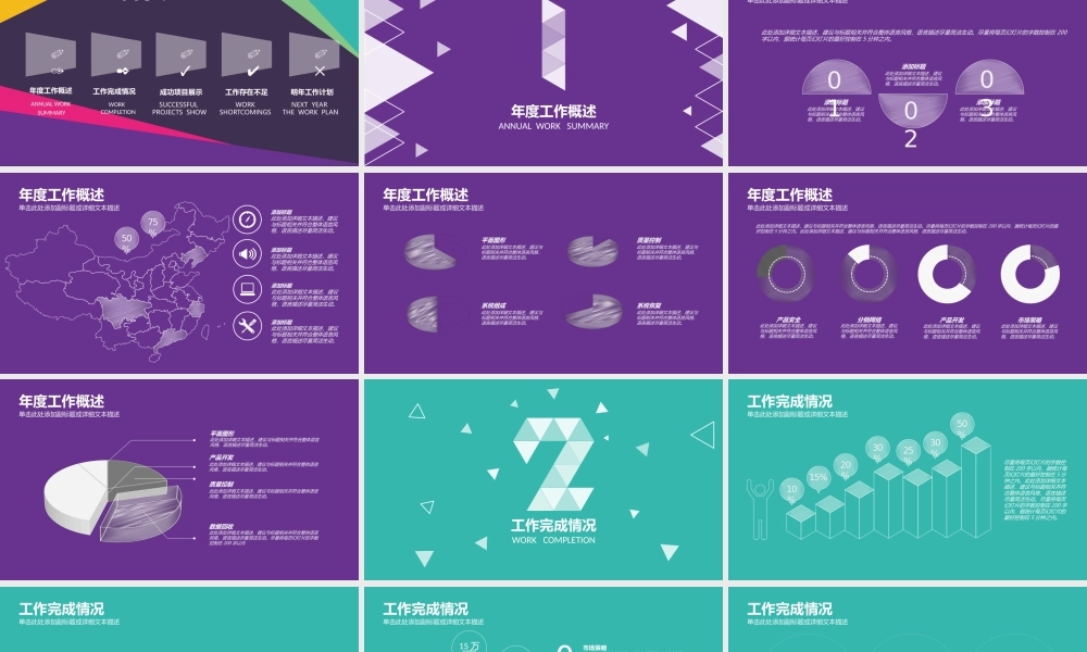 亮亮图文-工作总结静态24.pptx