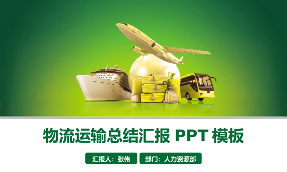 动态动画(9).pptx