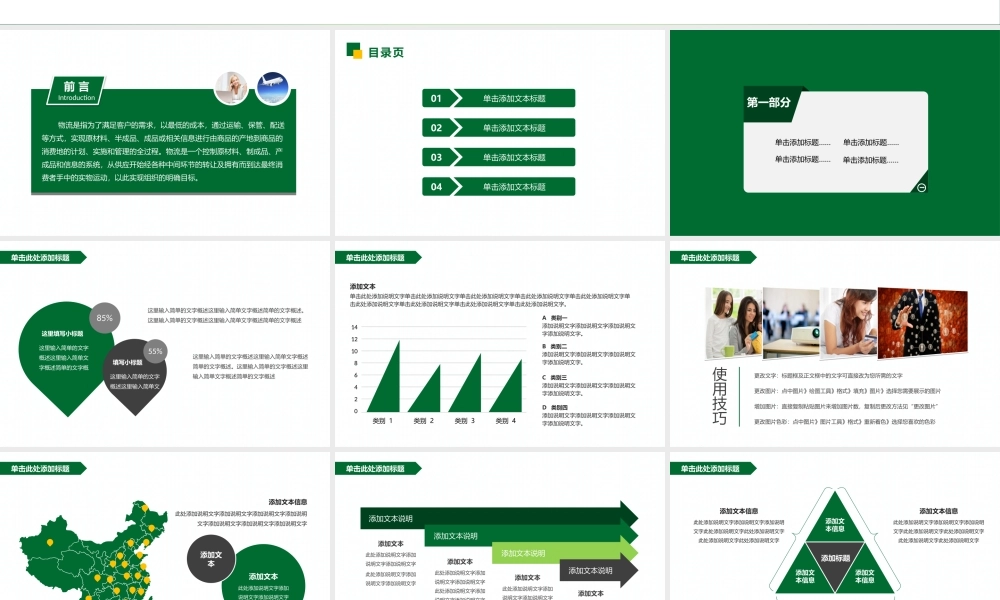 动态动画(9).pptx