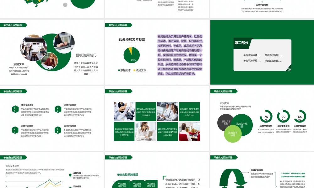 动态动画(9).pptx