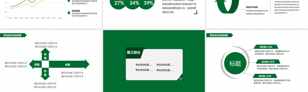 动态动画(9).pptx