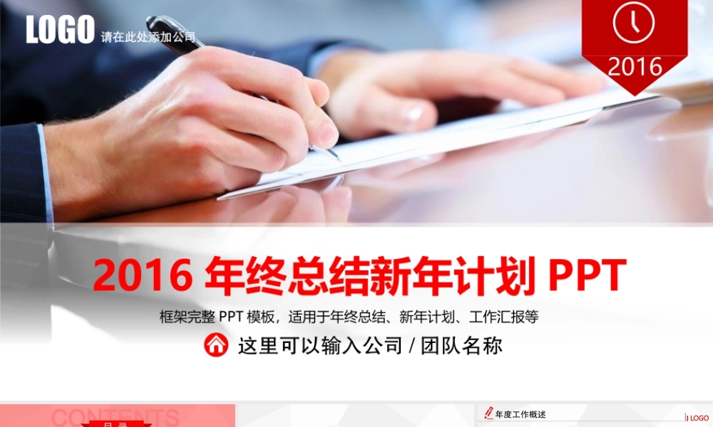 亮亮图文-精品动态—50套 (6).pptx