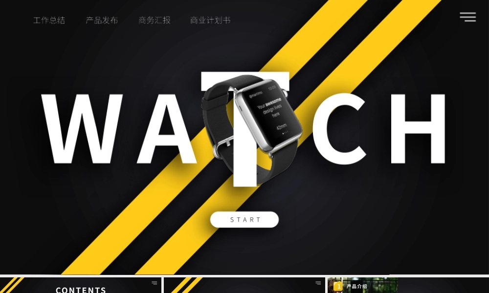 产品发布 (3).pptx