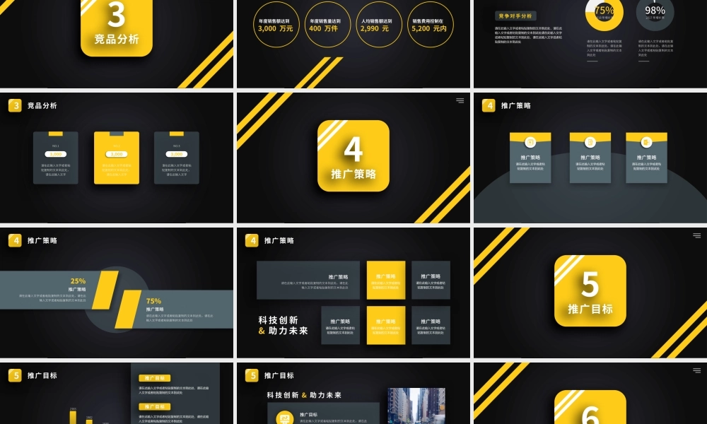 产品发布 (3).pptx