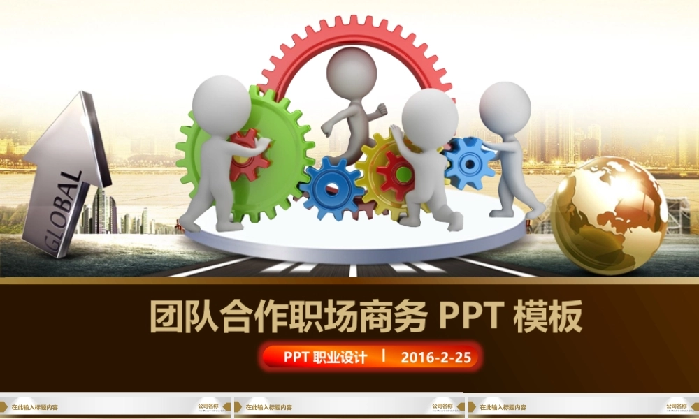 亮亮图文-精品动态—50套 (16).pptx