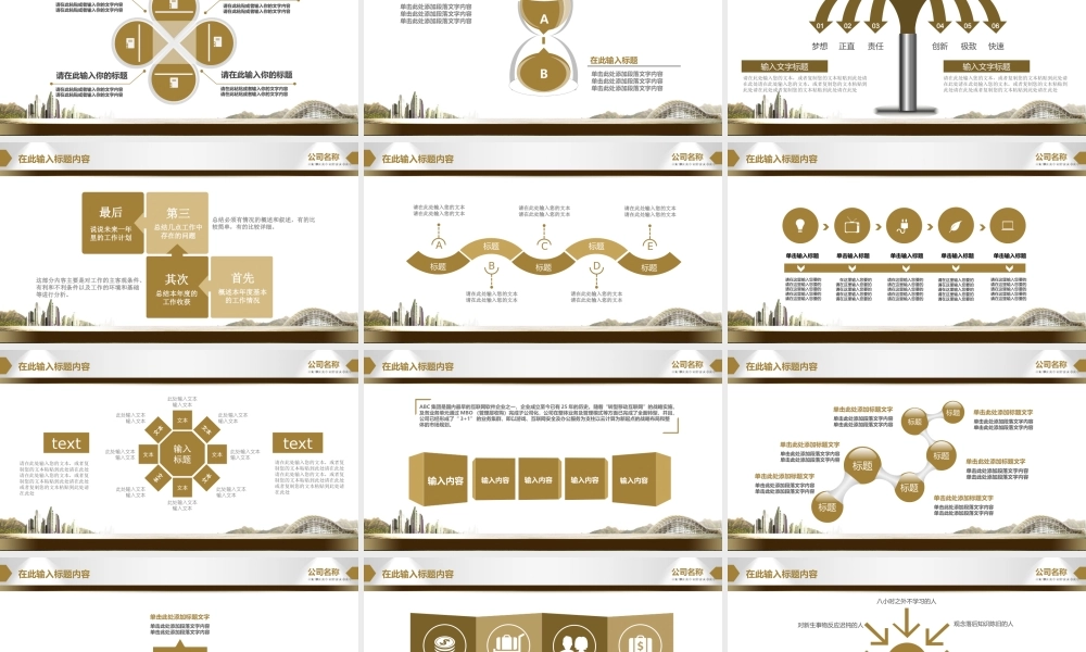 亮亮图文-精品动态—50套 (16).pptx