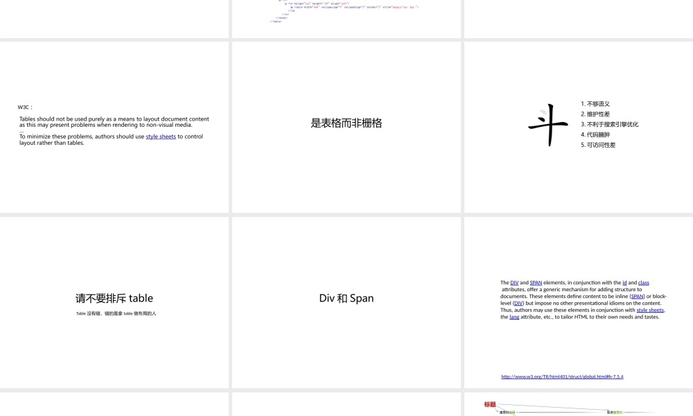 Web Rebuild网站改版培训 .pptx