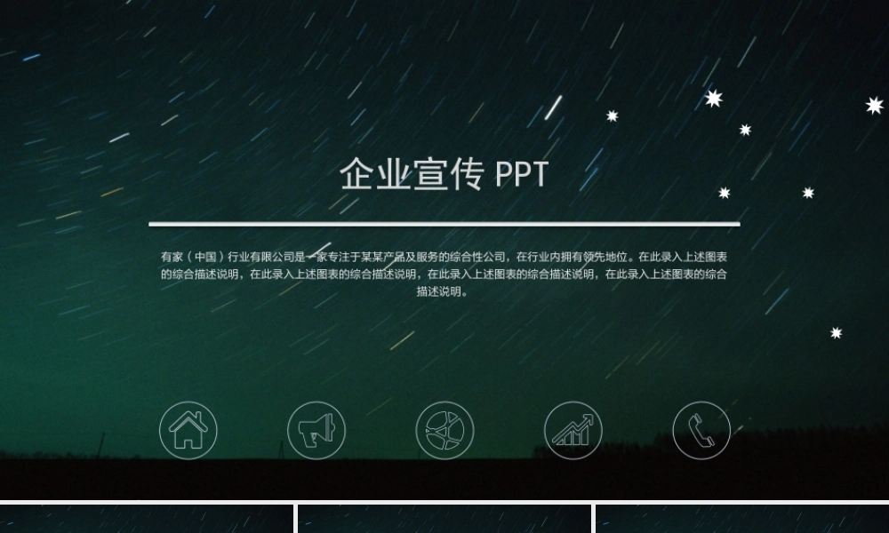 动态动画(31).pptx