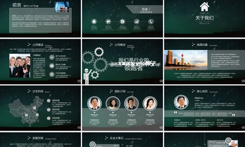 动态动画(31).pptx