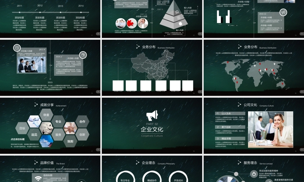 动态动画(31).pptx