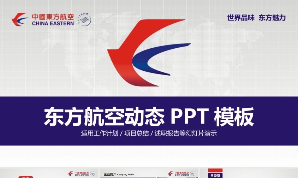 亮亮图文-精品动态—50套 (28).pptx