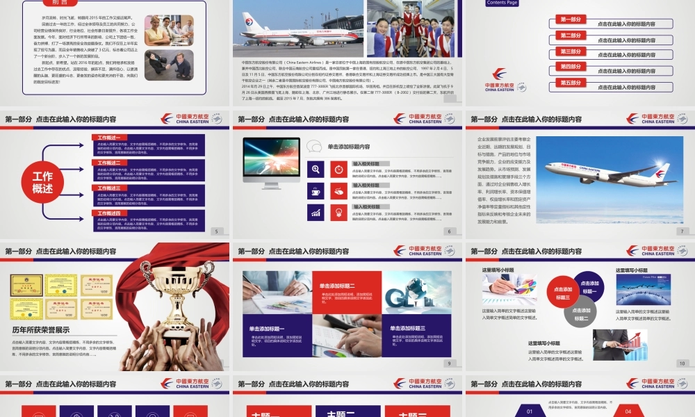 亮亮图文-精品动态—50套 (28).pptx