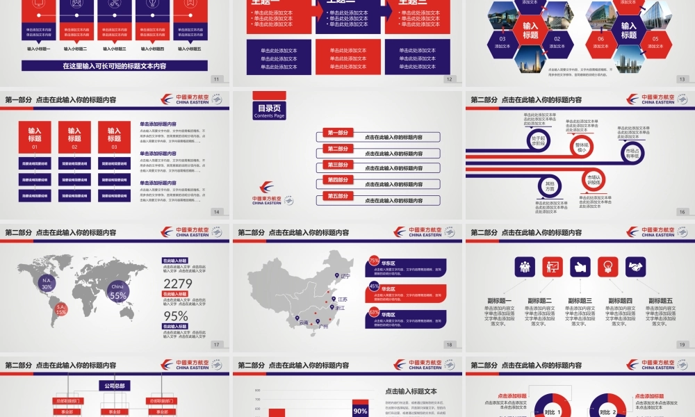 亮亮图文-精品动态—50套 (28).pptx