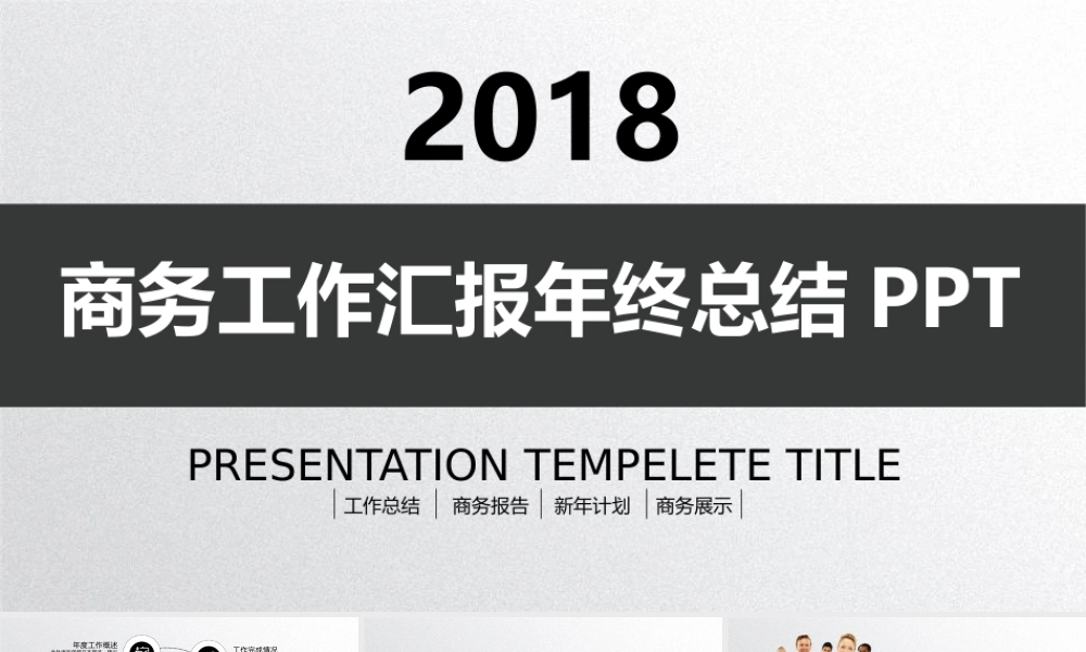 亮亮图文-精品动态—50套 (38).pptx