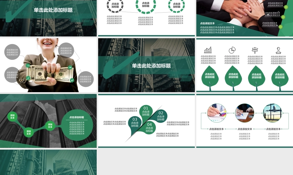 动态动画(51).pptx