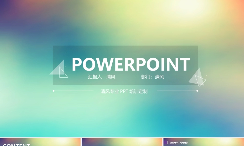 亮亮图文静态模板(新) (9).ppt