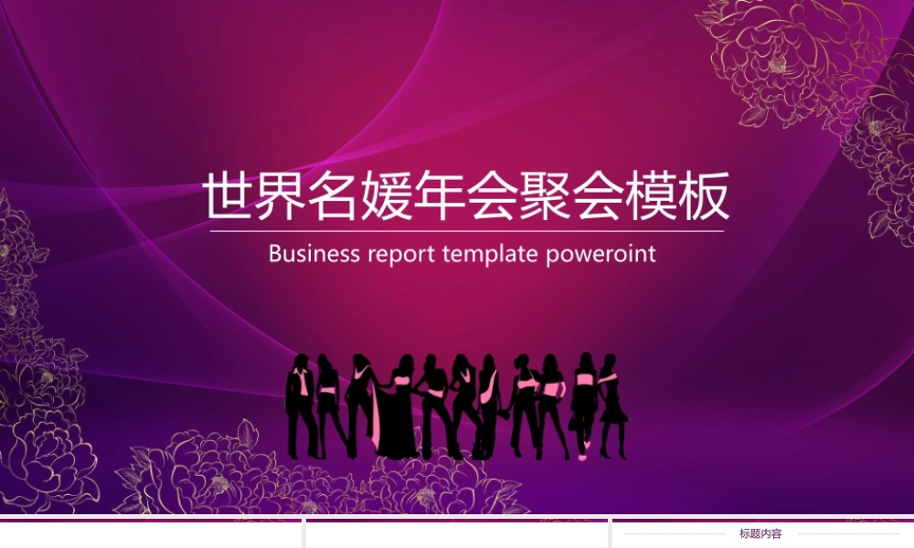 动态动画(71).pptx